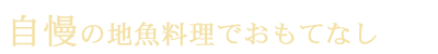 ビジネスホテル菊川の特長